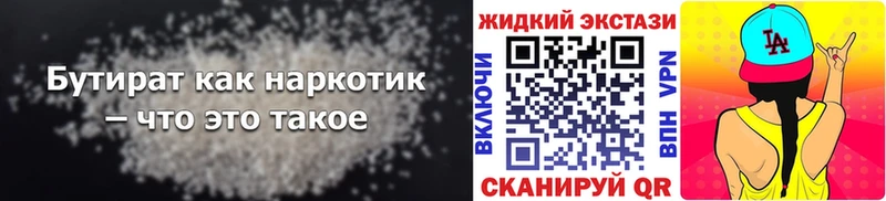 Бутират жидкий экстази  продажа наркотиков  Петровск-Забайкальский 