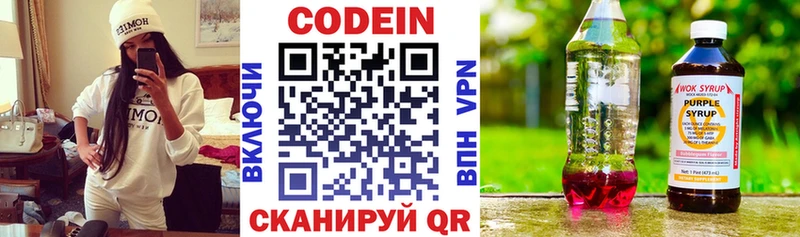 Codein Purple Drank Петровск-Забайкальский