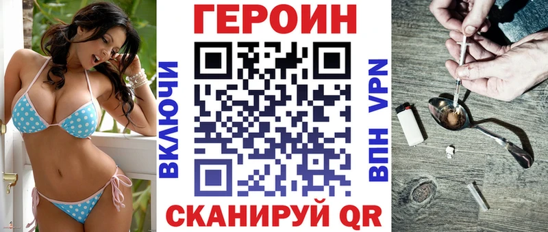 Героин VHQ  Петровск-Забайкальский 