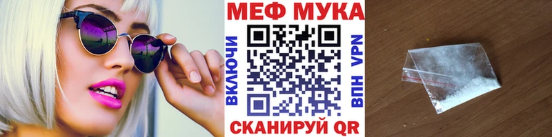 Мефедрон мяу мяу  магазин продажи наркотиков  Петровск-Забайкальский 